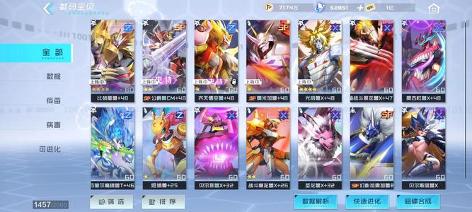 数码宝贝：新世纪四星比邻星4星光明700红票