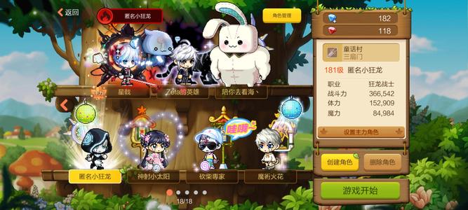 冒险岛：枫之传说【202级】170w性价比黑骑入坑首选