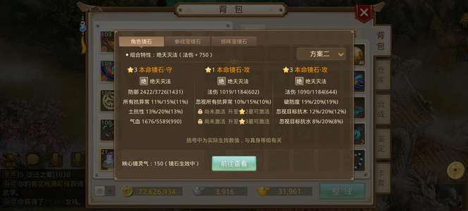 问道全都有年会员双加点