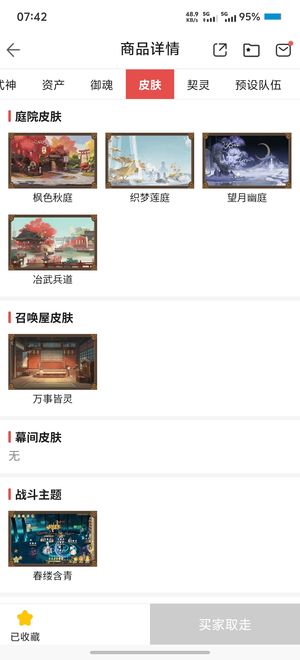 阴阳师【60级】4典藏一速151热门都有