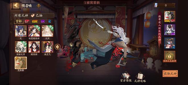 阴阳师新区荒骷髅