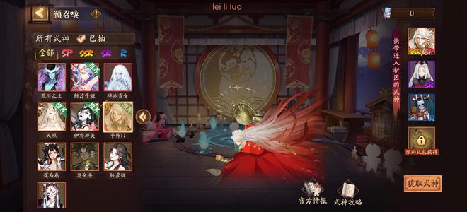 阴阳师新区平将门