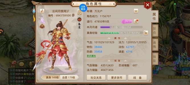 问道5万道，没时间玩