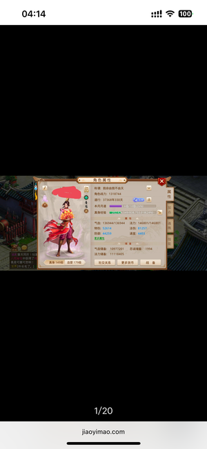 问道双改7在榜，黑白腿。三变异，