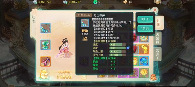 大话西游【时间服1转】时间服新区初心不负2速项链