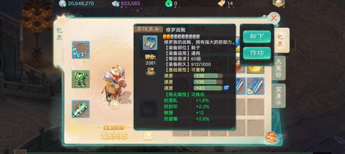 大话西游时间服新区岁月留香