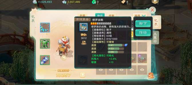 大话西游时间服新区相伴如初3速鞋 神兵