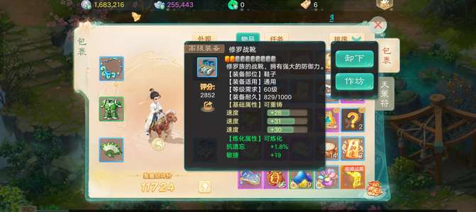 大话西游时间服最新区相伴如初3速鞋