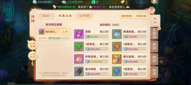 大话西游时间服最新区相伴如初1.2亿银