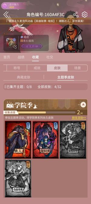 狼人杀官方29级，3阶1星，3700荣誉