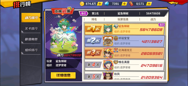 一拳超人：最强之男三个月新区榜一