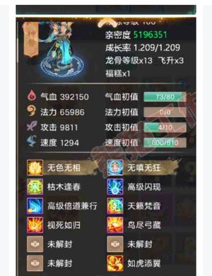 大话西游【196级男龙族】5444孔雀龙