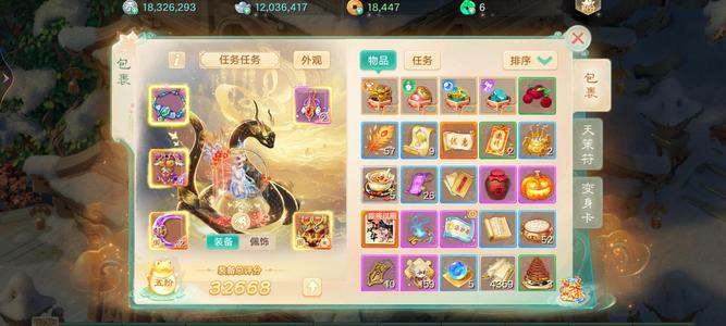 大话西游好看的女魔小号