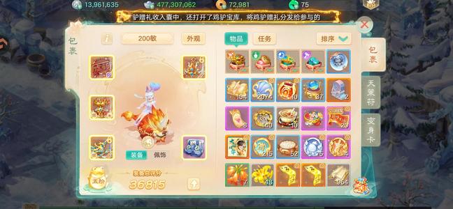 大话西游【道具服3转】三阶遗忘女鬼龙兔神兽