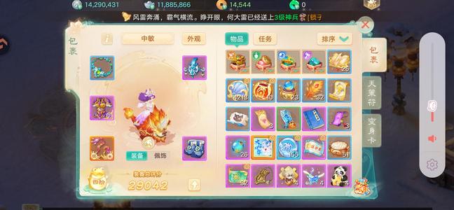 大话西游【道具服2转】龙兔女仙小号