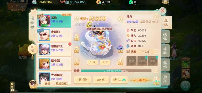 大话西游男鬼龙兔活跃银子号