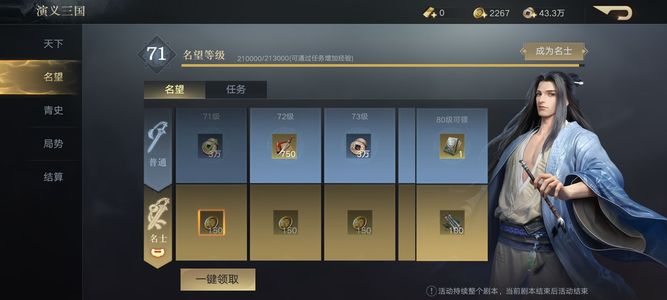 荣耀新三国【90级】90级丨老号 7御陆抗 2赵云