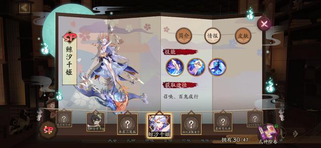 阴阳师【60级】多6星20典藏