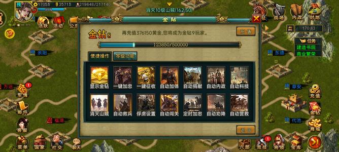 帝王三国【汉.99级】57区v8飞骑铁弓推