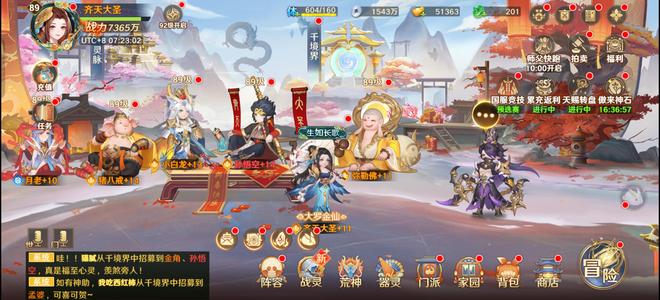 自在西游大圣皮肤充值1200