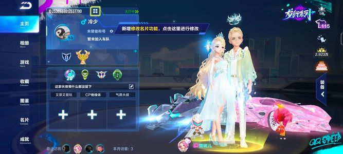 QQ飞车手游【50级】星煌双皮冰魄单皮号 宠物女皇