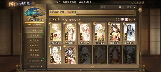 阴阳师万勾80票，8典藏差3全图