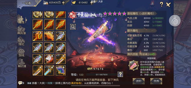 九阴真经3D【150级女凌霄城】诚心出 双心法已满免端6折