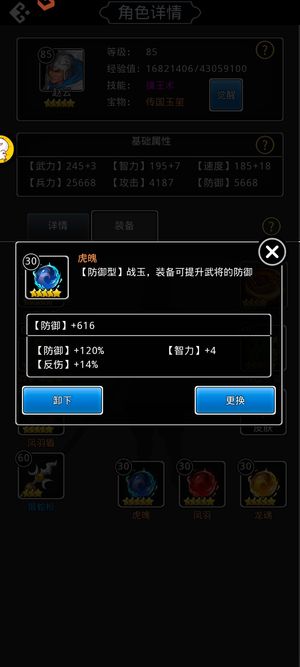 仙国志【105级修罗-祝融】毒箭 八卦 多二觉战玉