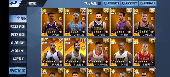 最强NBA【50级】精品多点券号，特效多巨星卡84
