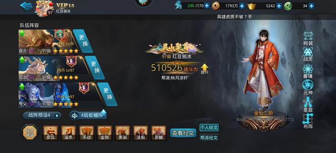 乱斗西游2盘古后土1