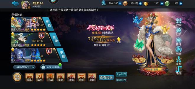 乱斗西游2出号不玩了