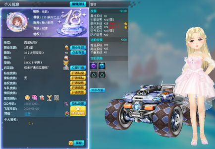 QQ飞车无好友小号