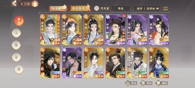 忘川风华录华夏同风区满星诸葛一万七通宝