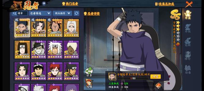 火影忍者OL【72级】428区低价处理，诚心出