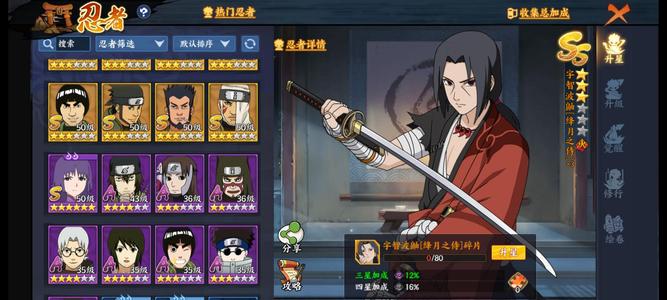 火影忍者OL【77级】452区低价处理，诚心出