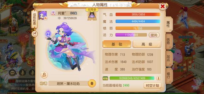 梦幻西游（手游）时空区精锐双神兽协力法暴力法师