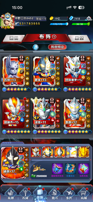 奥特曼系列OL【174级】奥特曼系列ol