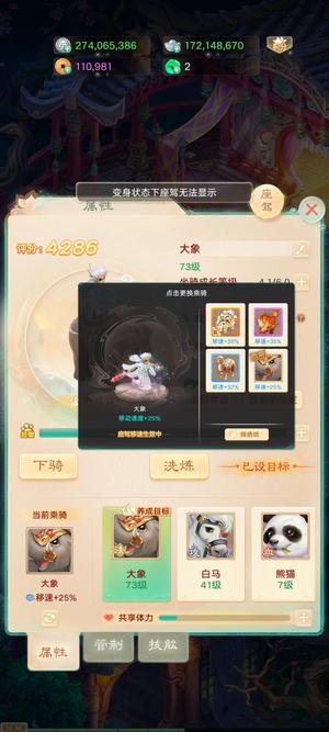 大话西游【道具服3转】小号比较多