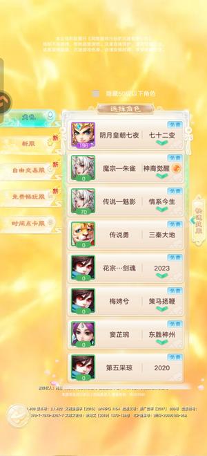 大话西游【道具服3转】绝对值男仙