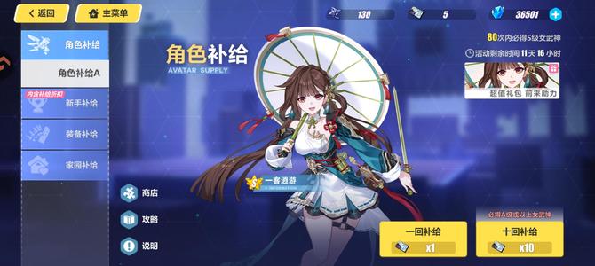 崩坏3高级区3.65万水37卡