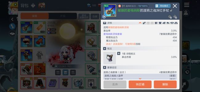 冒险岛：枫之传说【206级】童话村206幻影5m3p