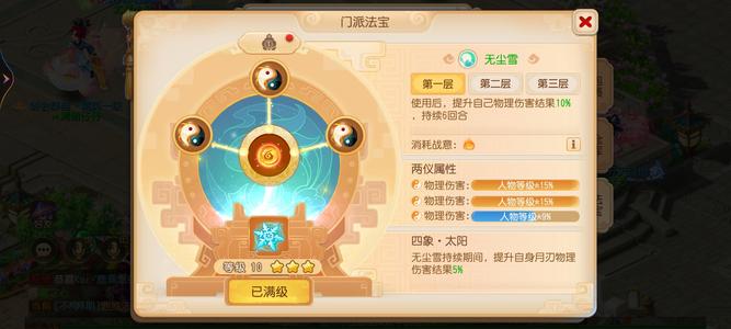 梦幻西游（手游）【89级,月宫】便宜出勇武月宫