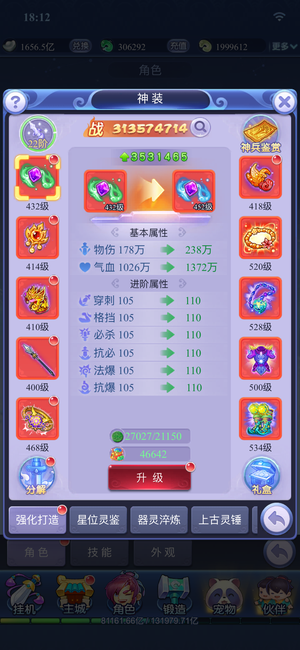 梦幻西游网页版V30大火养老号