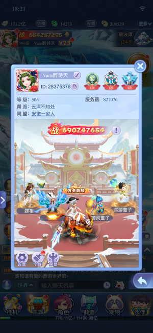 梦幻西游网页版一手极品号不要了