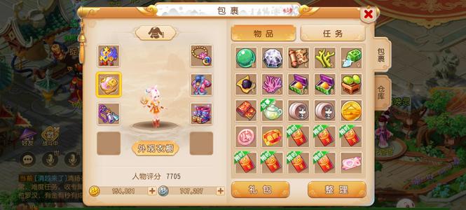 梦幻西游（手游）大约20万金满修