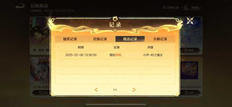 王者荣耀无双皮肤 曜 小乔