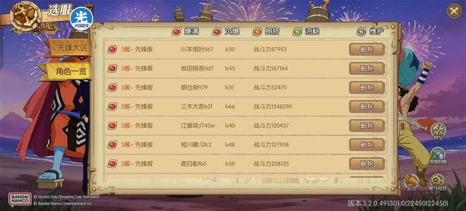 航海王：燃烧意志【9999级】共21个号带乌塔普通玩家不适合