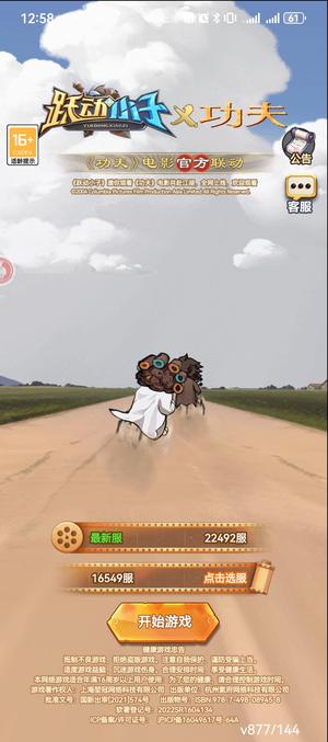 跃动小子休闲养老号