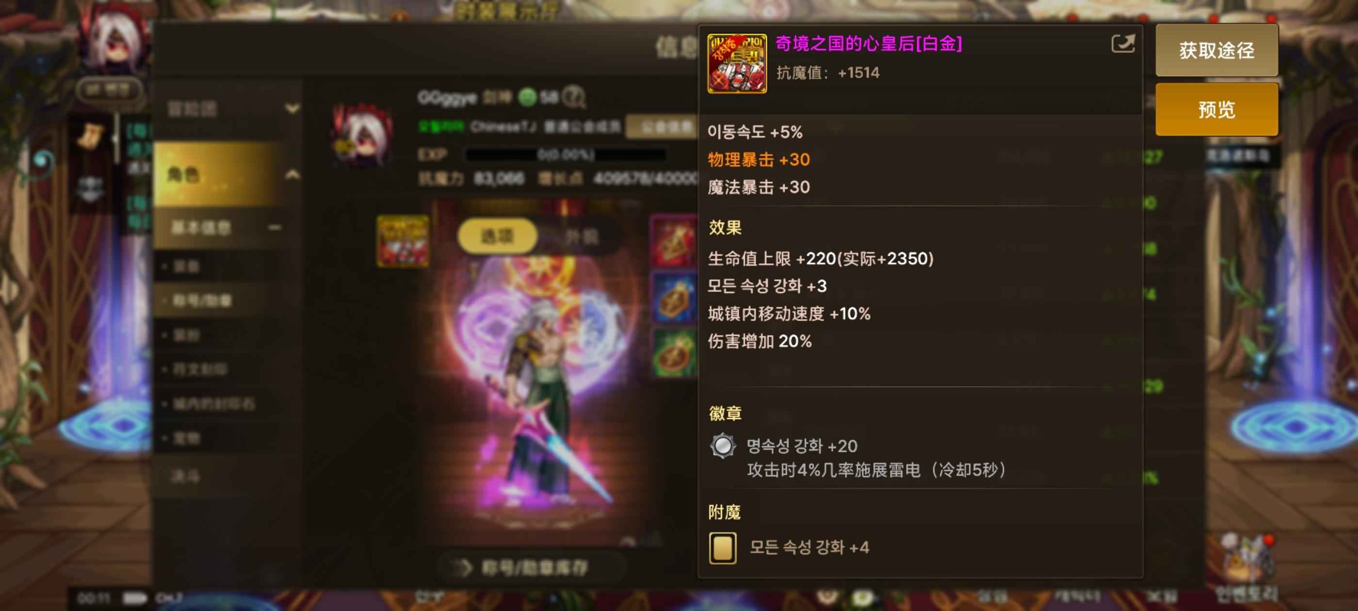 DNF手游（韩服）【苹果版】苹果双非毕业18剑魂带4个16