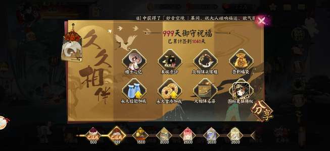 阴阳师捡漏出3典藏火舞冰女0617